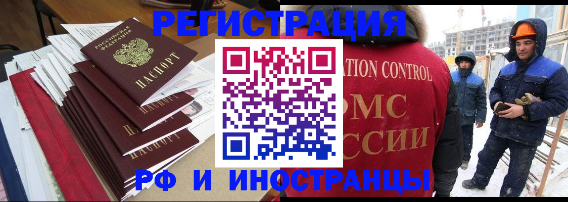 купить прописку в Няндоме