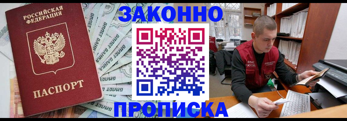 прописка в Няндоме